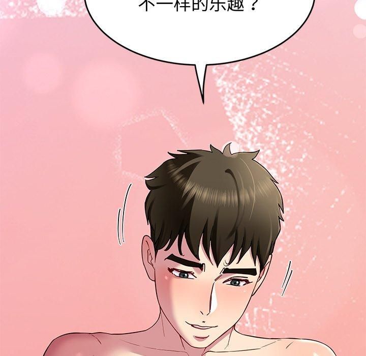 《后宫之王》漫画 第30話