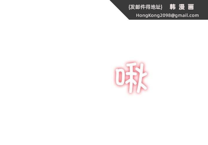《后宫之王》漫画 第31話