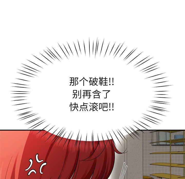 《后宫之王》漫画 第31話