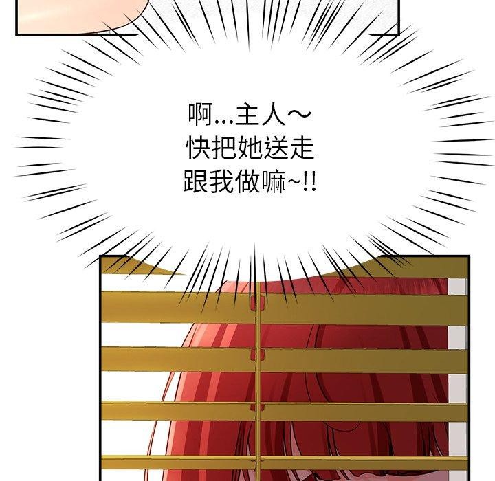 《后宫之王》漫画 第31話