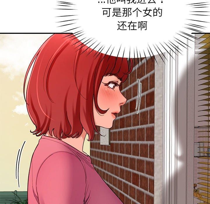 《后宫之王》漫画 第31話