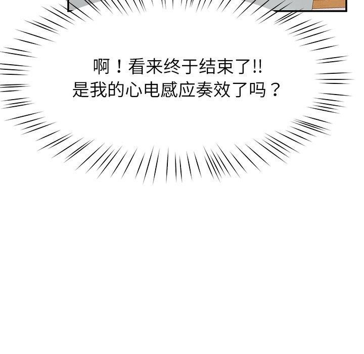 《后宫之王》漫画 第31話