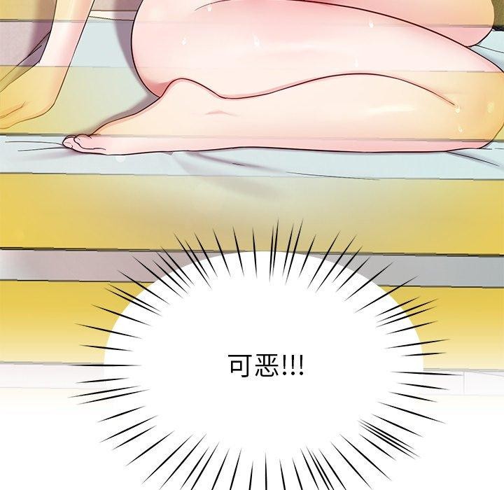 《后宫之王》漫画 第31話