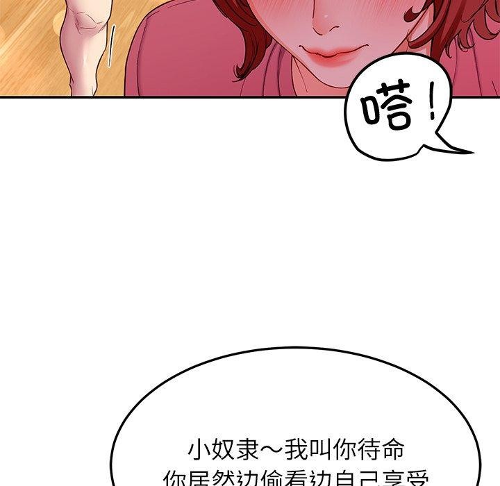 《后宫之王》漫画 第31話