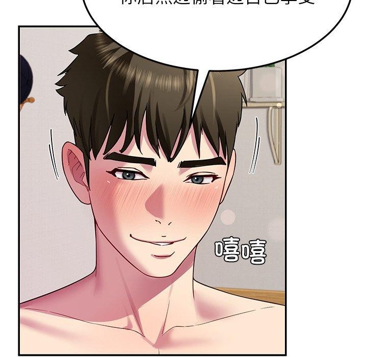 《后宫之王》漫画 第31話