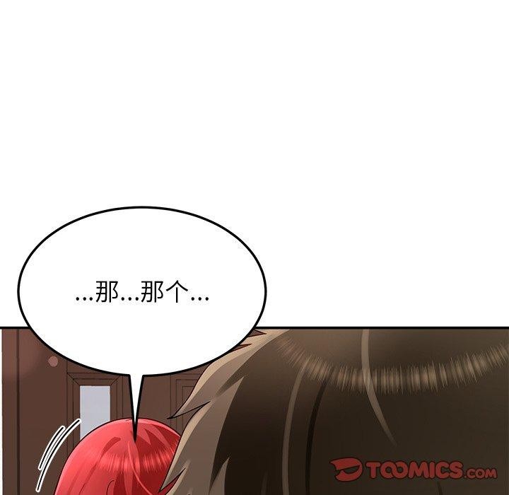《后宫之王》漫画 第31話