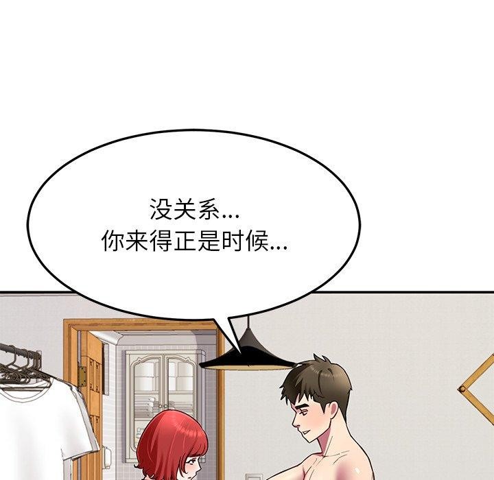 《后宫之王》漫画 第31話