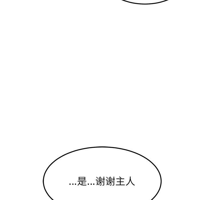 《后宫之王》漫画 第31話