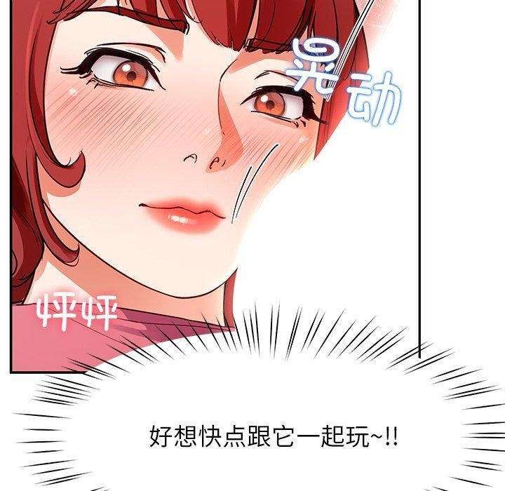 《后宫之王》漫画 第31話