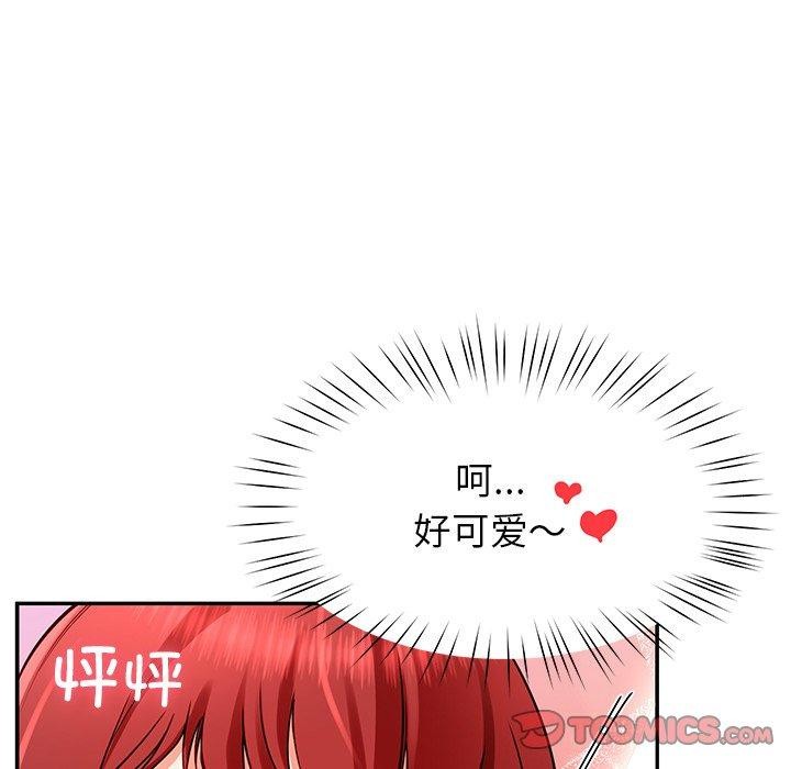 《后宫之王》漫画 第31話