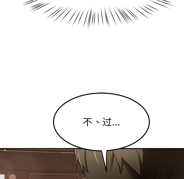 《后宫之王》漫画 第31話
