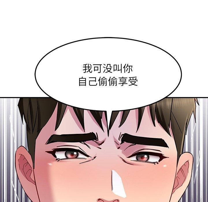 《后宫之王》漫画 第31話