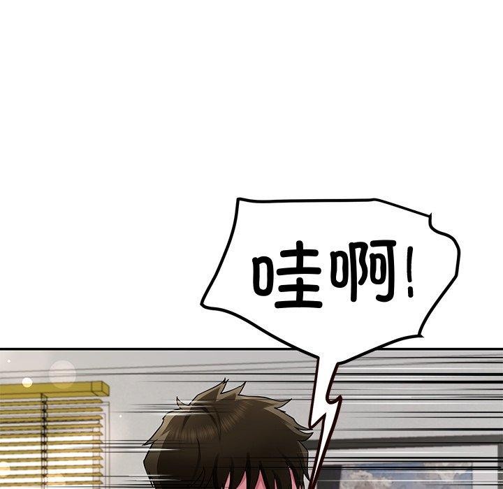 《后宫之王》漫画 第31話