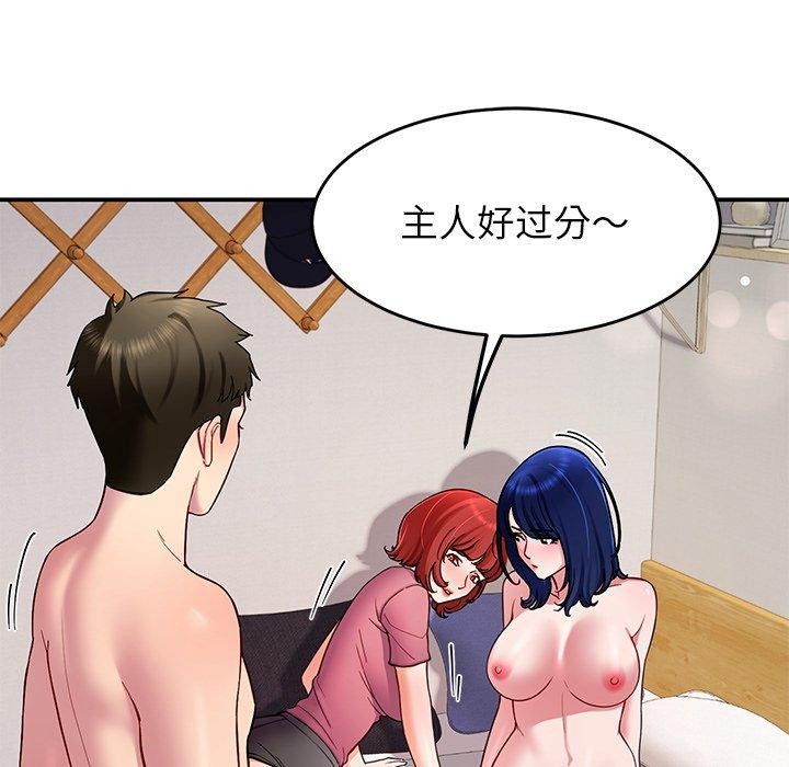 《后宫之王》漫画 第31話