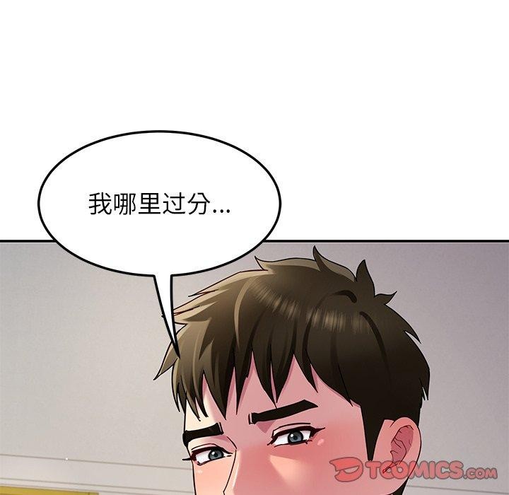 《后宫之王》漫画 第31話