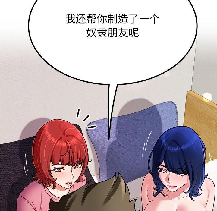 《后宫之王》漫画 第31話
