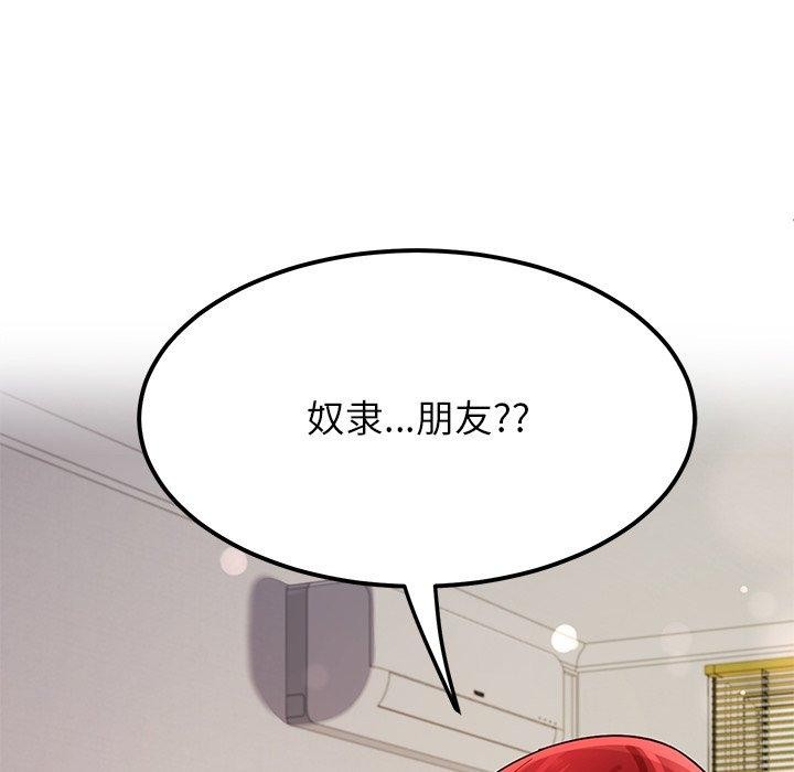 《后宫之王》漫画 第31話