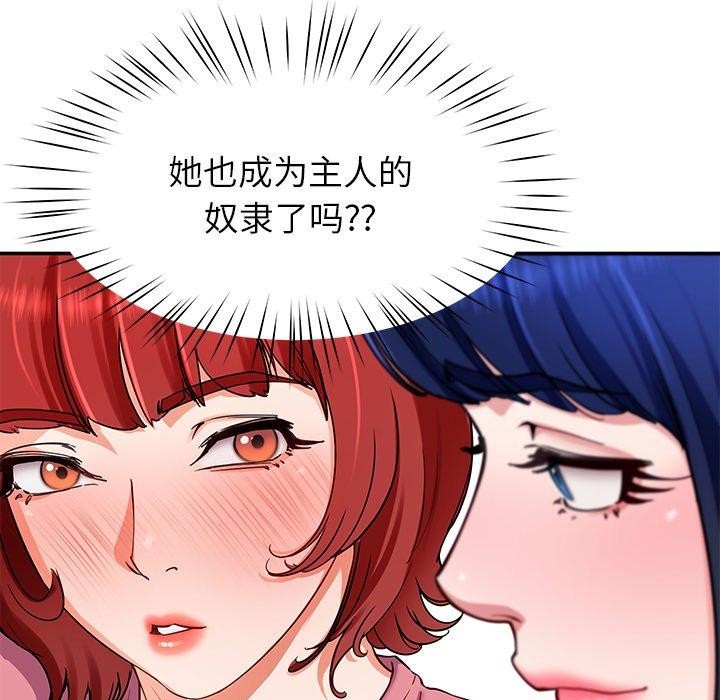 《后宫之王》漫画 第31話