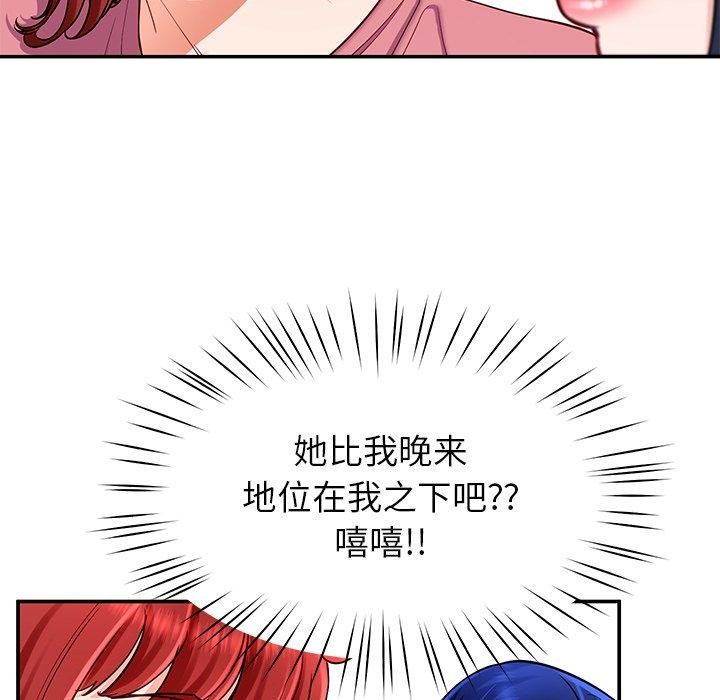 《后宫之王》漫画 第31話