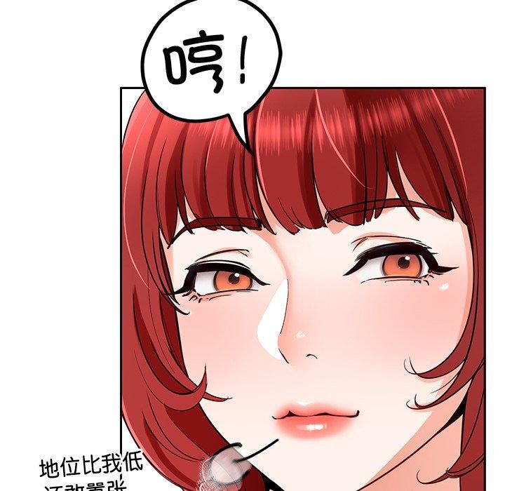 《后宫之王》漫画 第31話