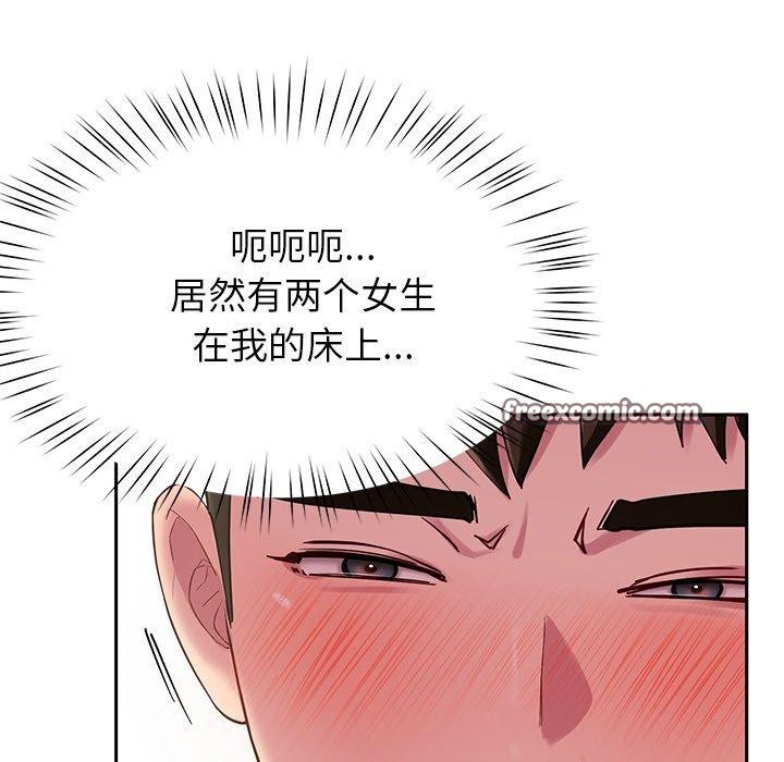 《后宫之王》漫画 第31話