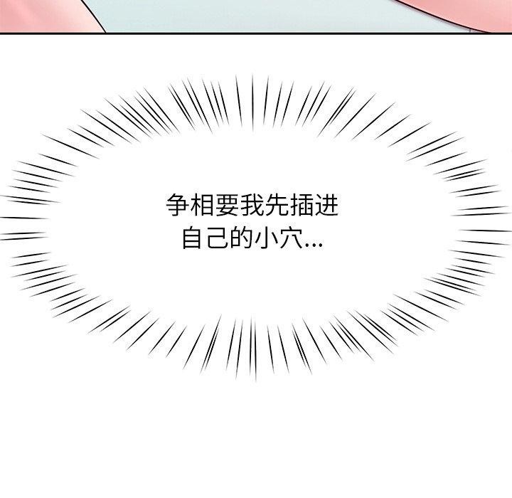 《后宫之王》漫画 第31話