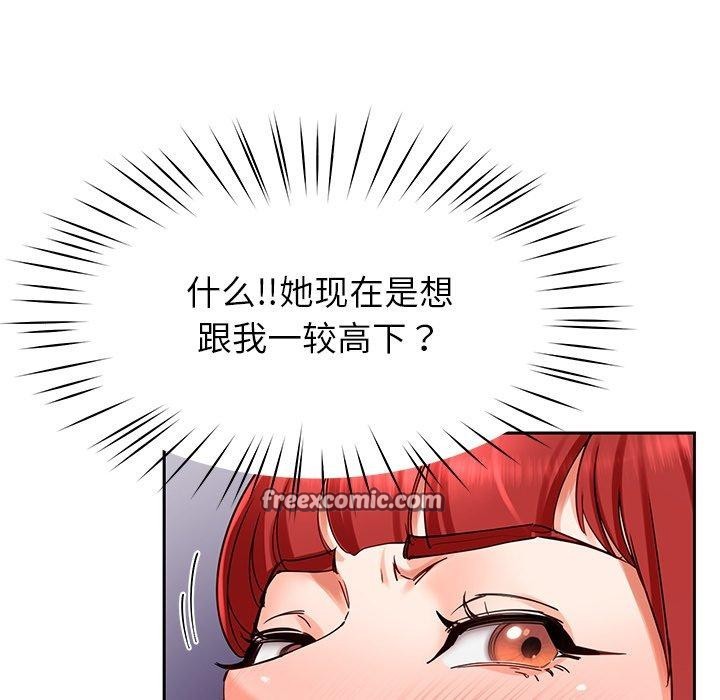 《后宫之王》漫画 第31話