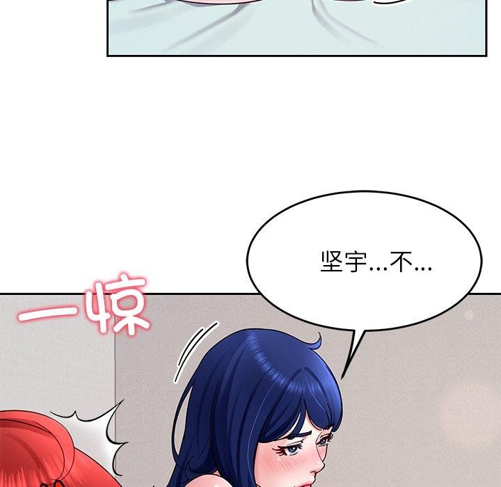 《后宫之王》漫画 第31話