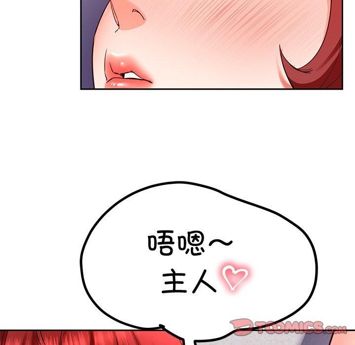 《后宫之王》漫画 第31話