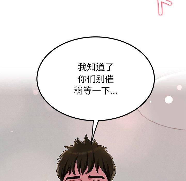 《后宫之王》漫画 第31話