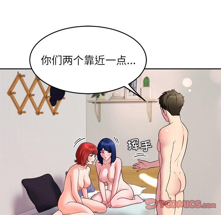 《后宫之王》漫画 第31話