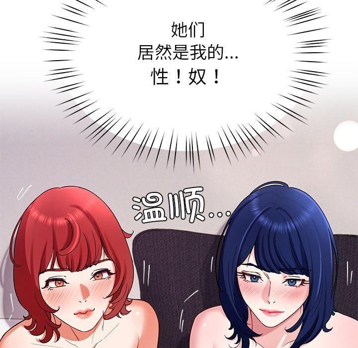 《后宫之王》漫画 第31話
