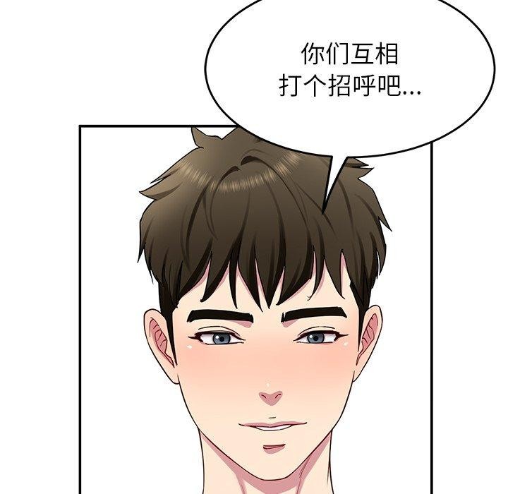 《后宫之王》漫画 第31話