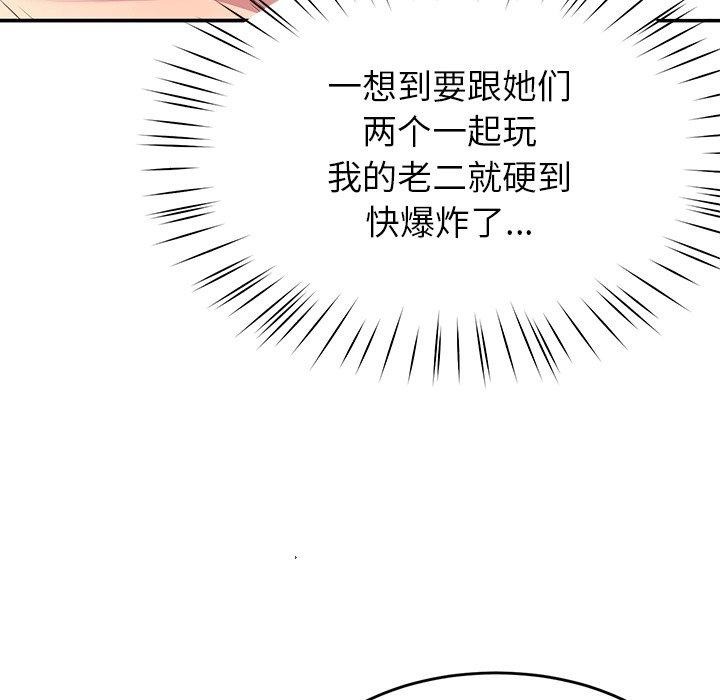 《后宫之王》漫画 第31話
