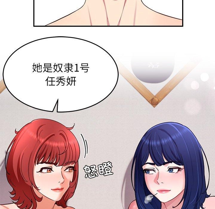 《后宫之王》漫画 第31話