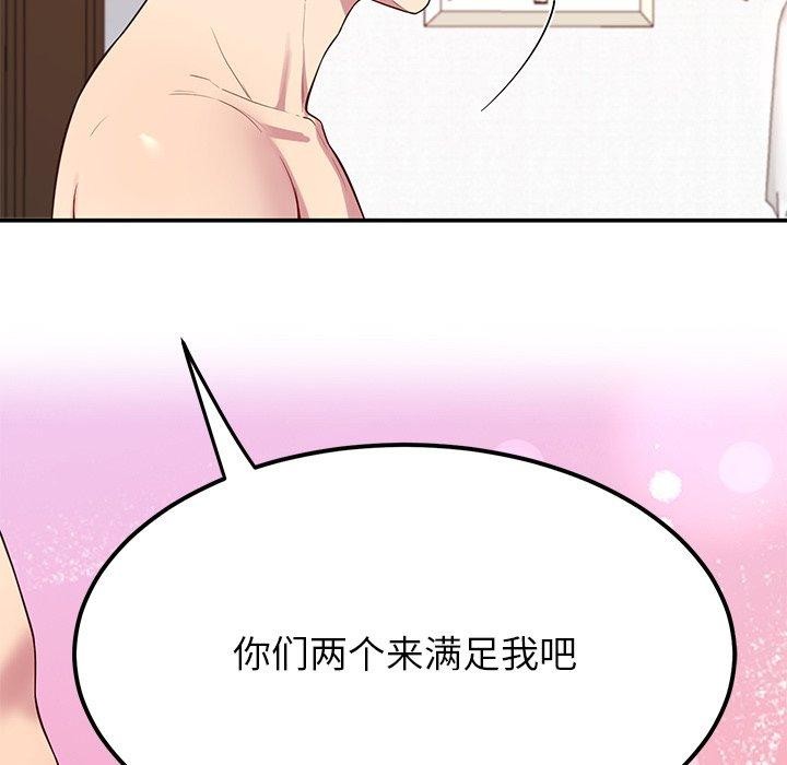 《后宫之王》漫画 第31話