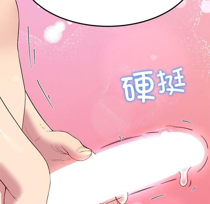 《后宫之王》漫画 第31話
