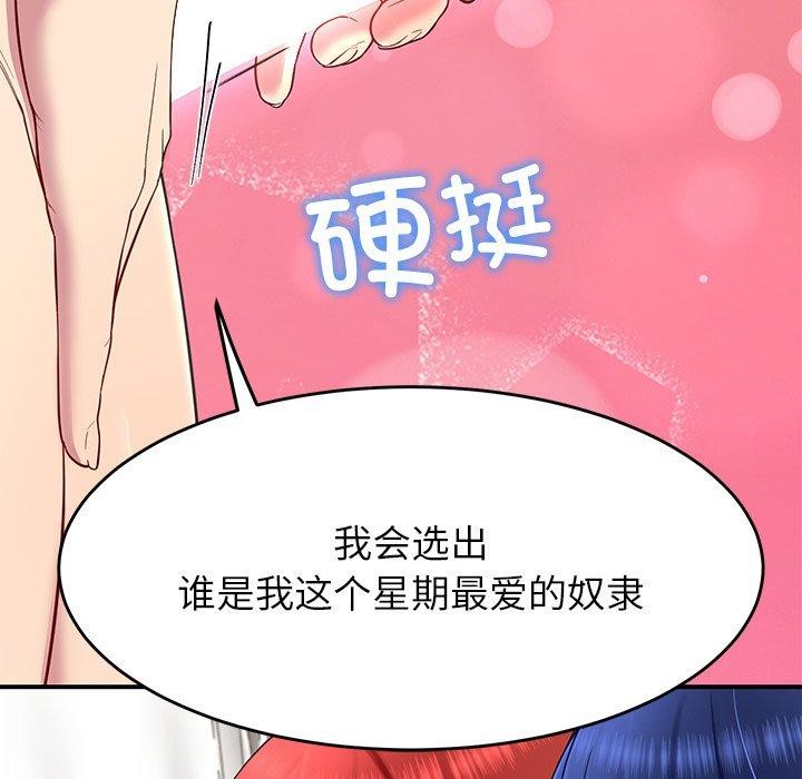 《后宫之王》漫画 第31話