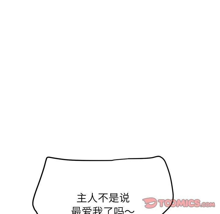 《后宫之王》漫画 第31話