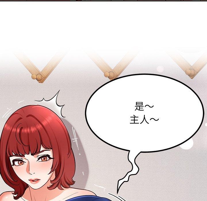 《后宫之王》漫画 第31話