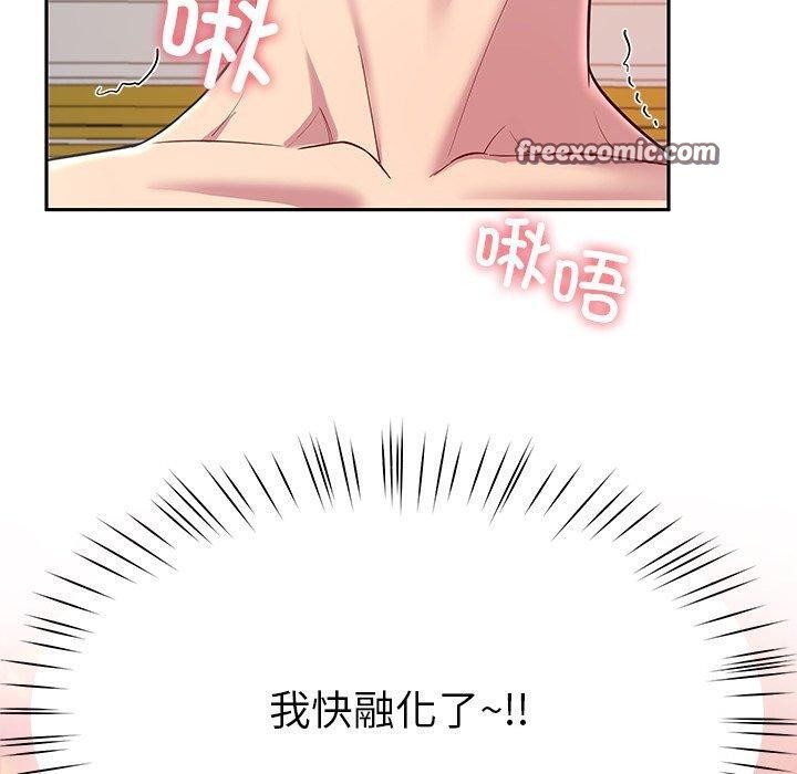 《后宫之王》漫画 第31話