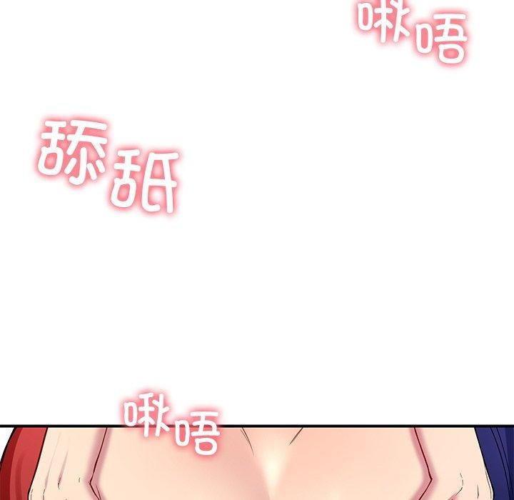 《后宫之王》漫画 第32話