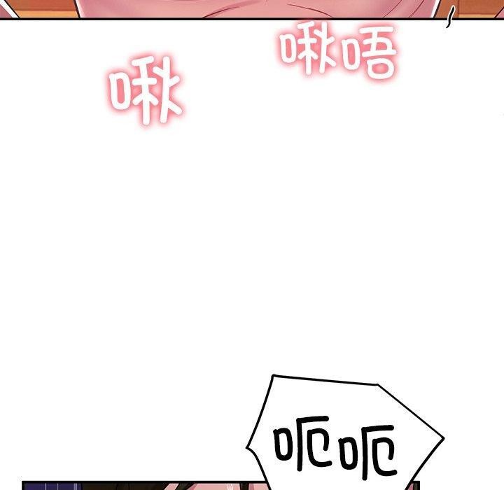 《后宫之王》漫画 第32話
