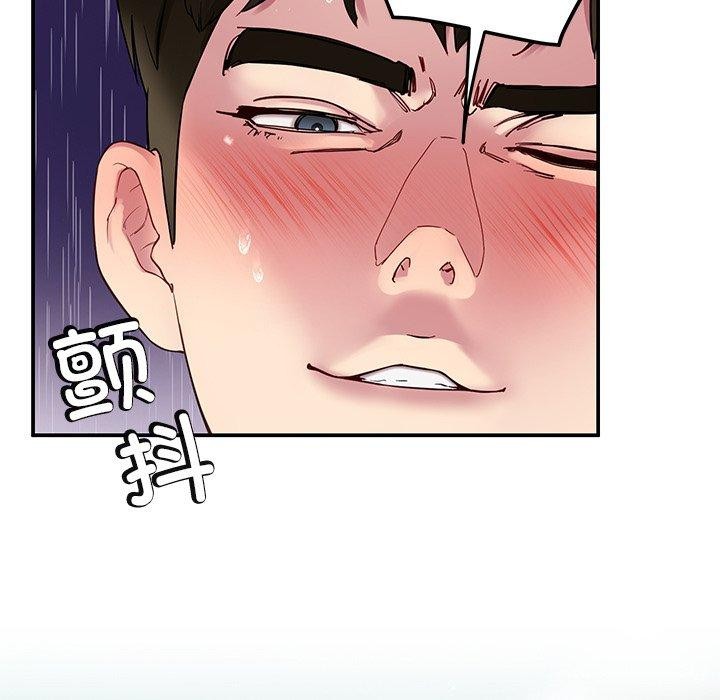 《后宫之王》漫画 第32話