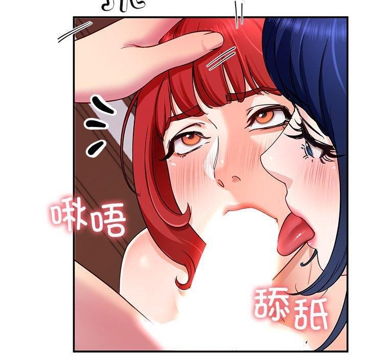 《后宫之王》漫画 第32話