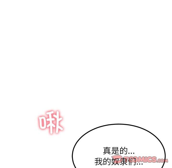 《后宫之王》漫画 第32話