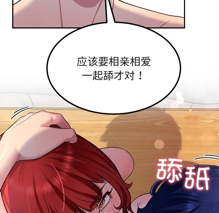 《后宫之王》漫画 第32話