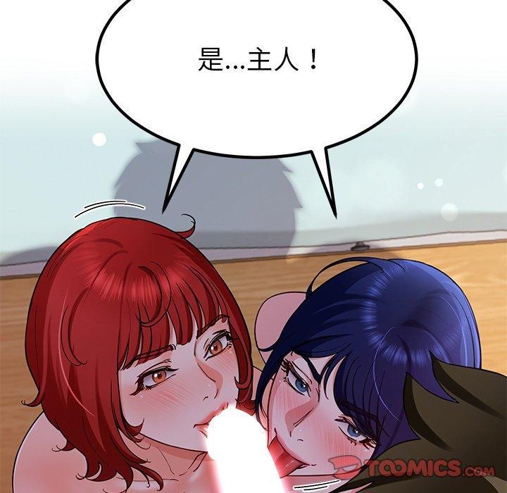 《后宫之王》漫画 第32話