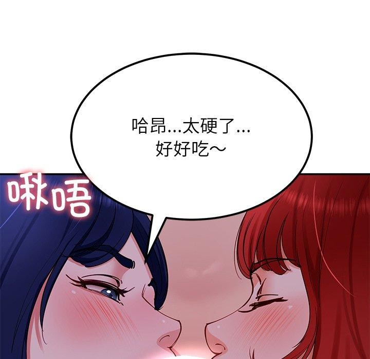 《后宫之王》漫画 第32話