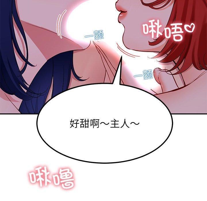 《后宫之王》漫画 第32話